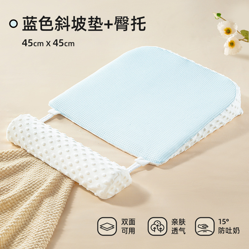 블루 슬로프매트 45*45cm + 미끄럼방지 힙받침 [15°구토방지+복근양면]