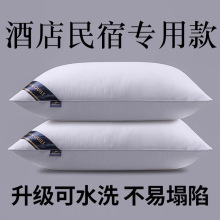 爆款希尔顿酒店羽丝绒枕头护颈椎磨毛单人学生不塌陷礼品枕芯批发