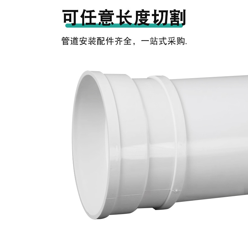 东塑-pvc管150风管-详情_06.jpg