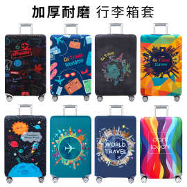 批发现货加厚弹力箱套行李箱保护套拉杆旅行箱外套防尘罩