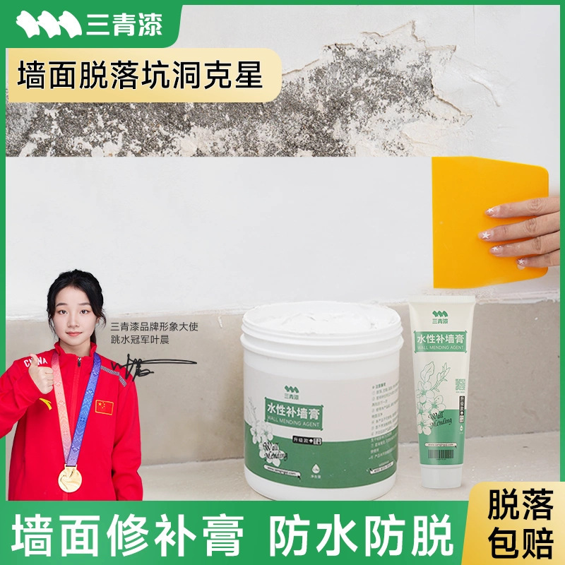 White waterproof wall repair paste interface agent wall repair latex wall repair putty home paint self-brushing wall paint