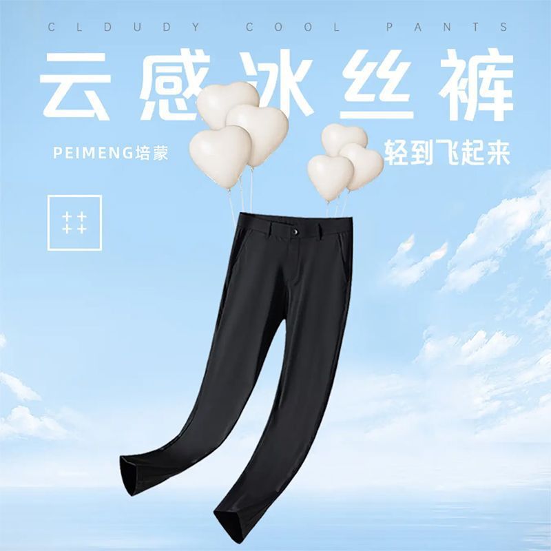 Wholesale High-End Men's Casual Pants 2025 Summer Thin Cool Anti-Wrinkle Loose Elastic Straight Ice Silk Pants for Men