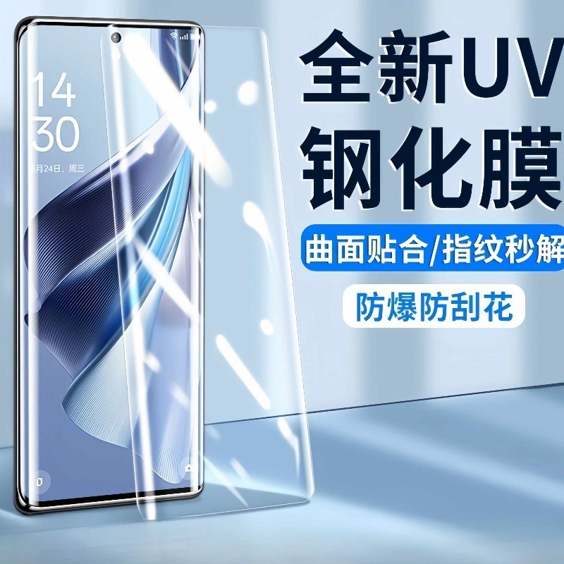 UV Full Glue for Reno12 Tempered Film Reno12Pro Full Screen Coverage HD No Black Edge Drop-resistant Mobile Phone Film