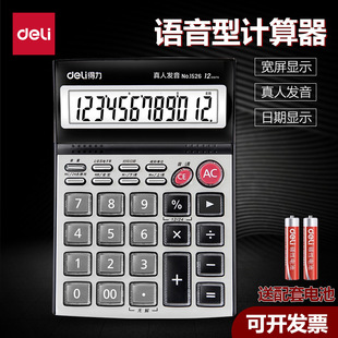 Deli 1526 Calculator Accounting Finance Large Screen Big Button 12-Digit Office Business Desktop Calculator