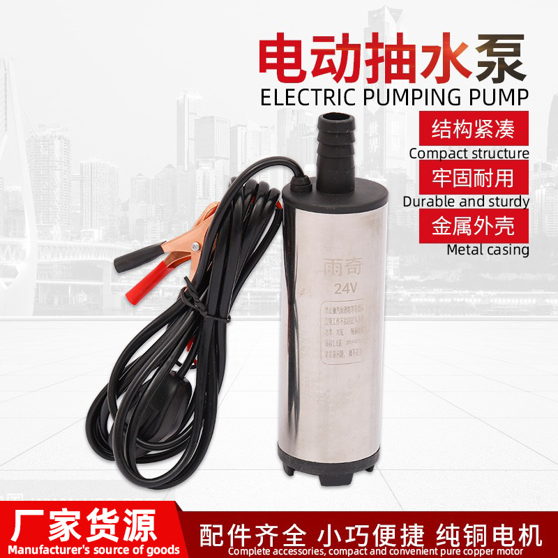 跨境12V24V不锈钢小自吸泵 电动抽油泵 批发电动柴油油泵加油机