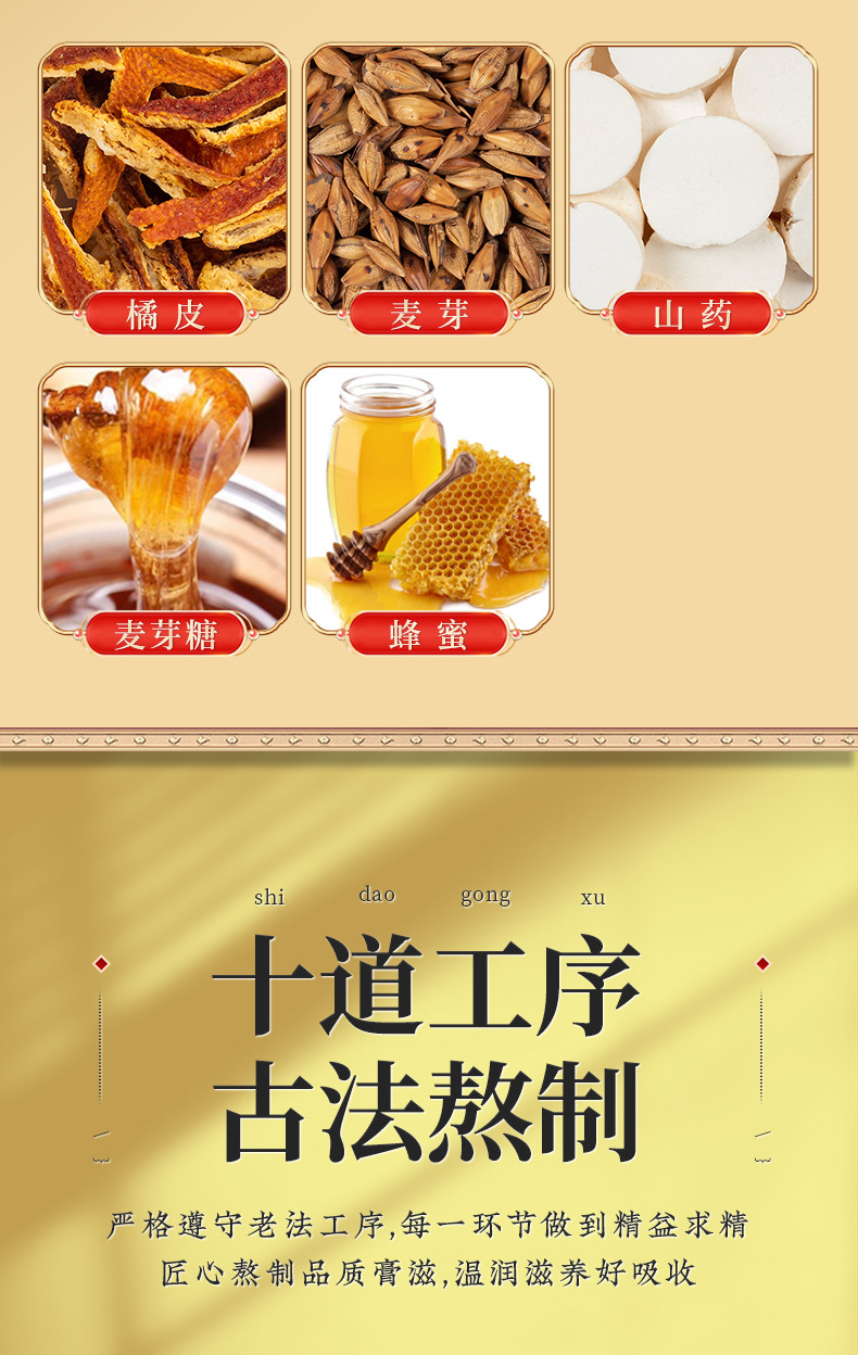 Hawthorn Six-Herb Paste (Shan Zha Liu Wu Gao) — Traditional Herbal Honey Paste, 300g Jar quality and texture