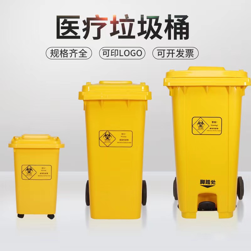 防疫医疗垃圾桶脚踏户外医院社区废物专用桶医用抗压耐用圆筒圆桶