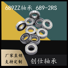 ΢��������S��689ZZ 689-2RS�S��  늙C��9*17*5MM�S��