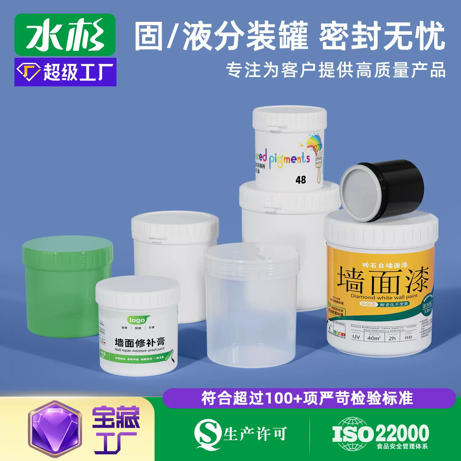 水杉批发特厚食品级锡膏罐补墙膏涂料罐塑钢泥油墨罐螺旋塑料罐子