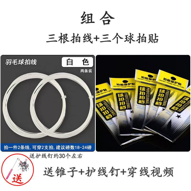 High elastic racket for badminton