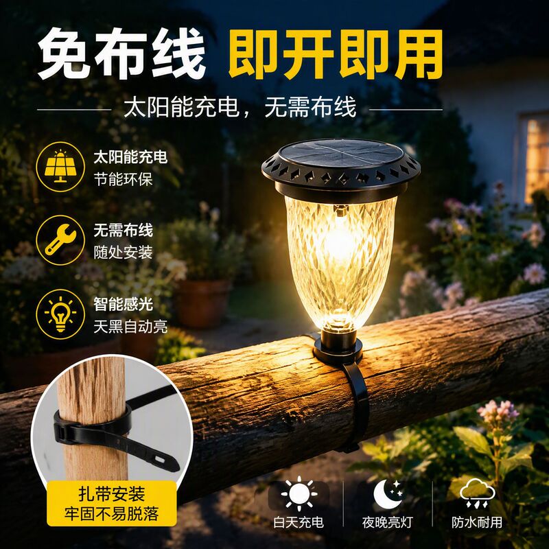 Cross-border solar column head tie light outdoor LED waterproof garden lawn railing fence holiday decorative light Cross-border solar column head tie light outdoor LED waterproof garden lawn railing fence holiday decorative light