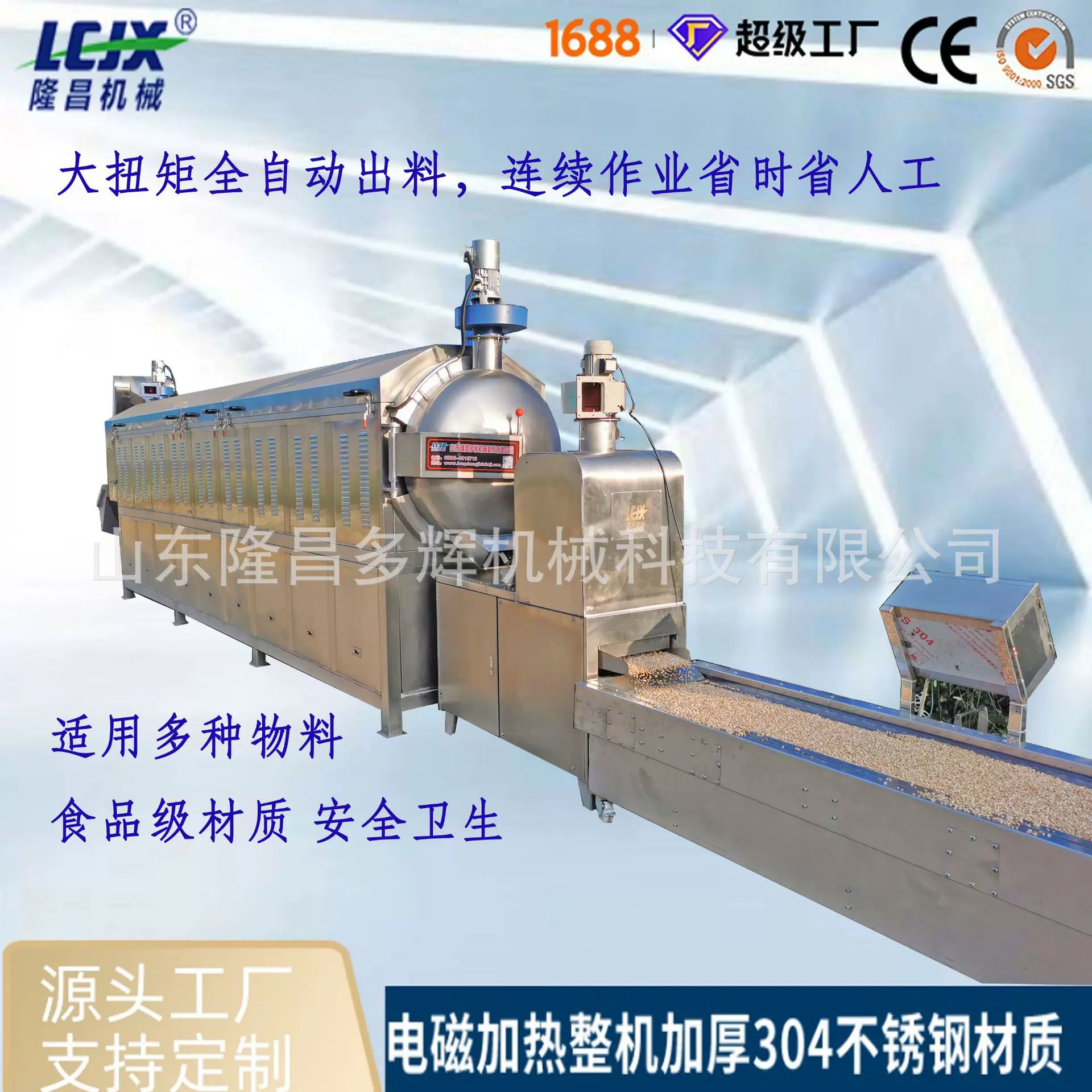 电磁滚筒菜籽炒制机炒苏子设备炒亚麻籽炒货机杂粮商用炒货机