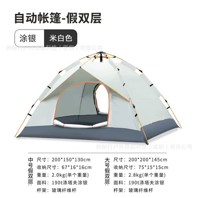 Beach Sunshade, Avtomobil dam çadırları - light-gray-2-3-people