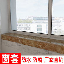 石塑窗台板自粘窗套包边窗框窗台瓷砖线条阳台垭口门套门框入户门