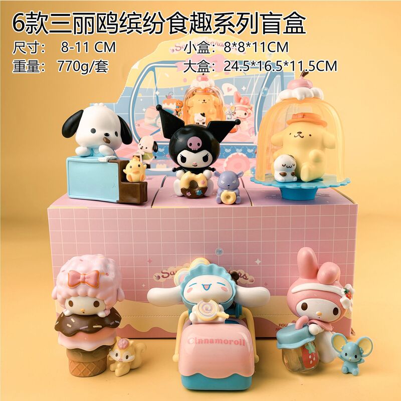 新品 三丽鸥盲盒 库洛米国际象棋系列手办周边潮玩生日礼物摆件|undefined