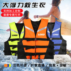 大人用水泳ライフジャケット、ボートラフティング、子供用浮力ベスト、非プロ用ライフジャケット、男性と女性用のポータブル