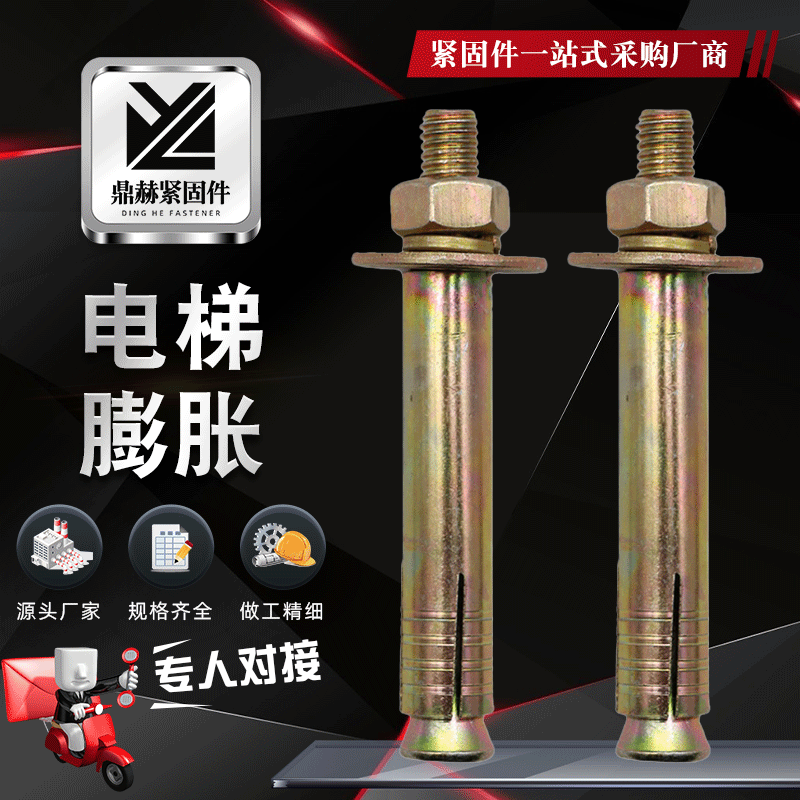 Elevator expansion 4.8 -level plating zinc Elevator Elevator…