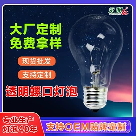 普通白炽灯;畜牧养殖机械;红外线灯泡