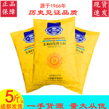 供应大西南玉米自发馒头面粉2.5kg含酵母杂粮馒头原料批发商用
