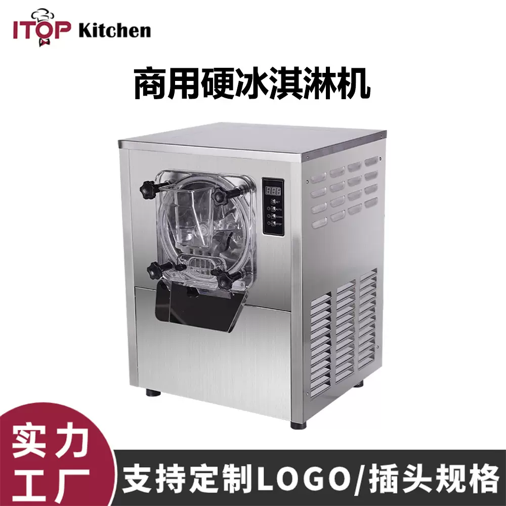 赞拓商用硬冰淇淋机硬质雪糕机新款甜筒机冰激凌机商用全自动台式