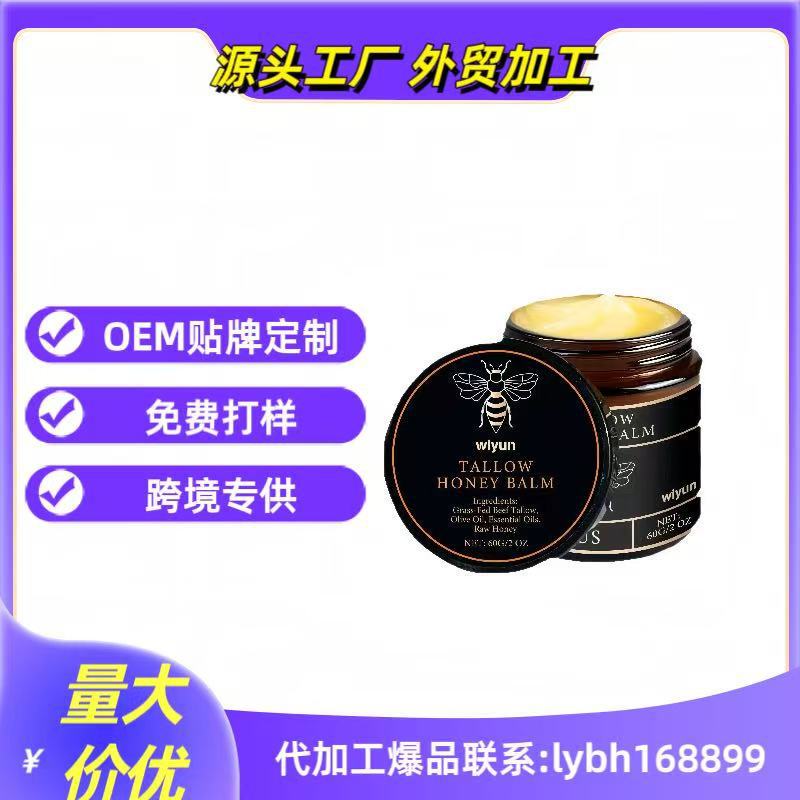 专供跨境出口爆品 TALLOWHONEYBALM牛油蜂蜜保湿霜身体牛脂润肤膏|undefined