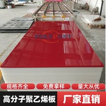厂家批发高分子聚乙烯滑板红色HDPE板高密度聚乙烯板高润滑塑料板