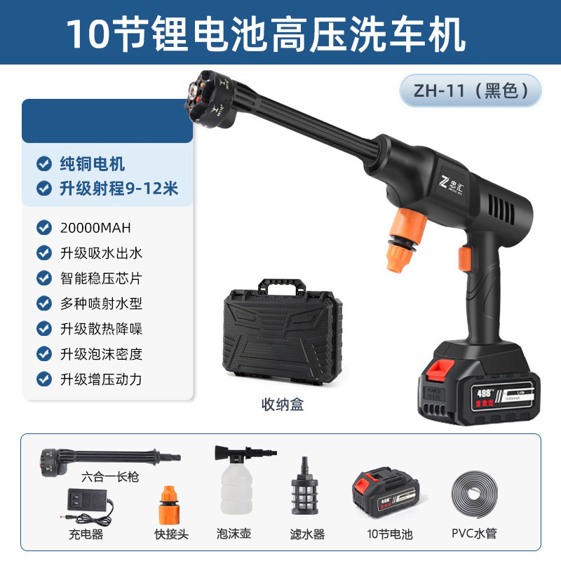 Gun Portable Home 6-in-1 – Che Gong Car washing machine - zh-11-6-in-1-gun-rod-10-batteries-toolbox-packaging-black