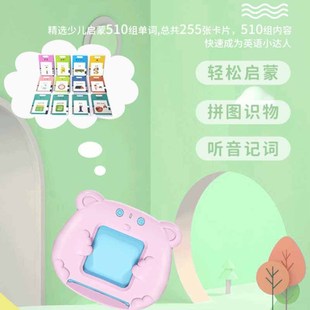 Cross-border multi-language card insertion early education machine small language flash card learning machine parent-child interaction children's enlightenment toys