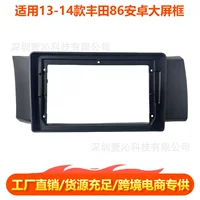 Подходит для Toyota Toyota 86 13-14 лет, рамка для Android, большой экран, навигация, DVD-рамка, центральное управление