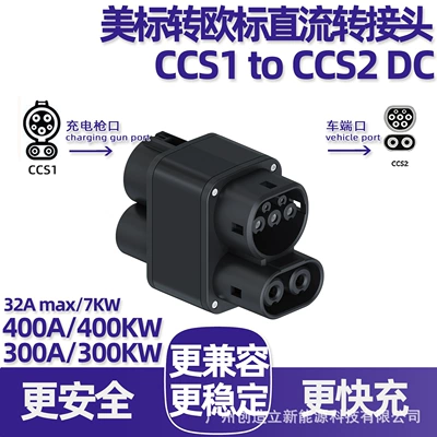 to NACS DC converter — EV şarj adapterləri - 400a-non-protocol-version-american-standard-to-european-standard-dc-adapter-ccs1-to-ccs2-dc