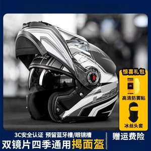 Flip-Up Motorcycle Helmet Men's Four Seasons Half Helmet Riding Summer Breathable Full Helmet 3C Electric Vehicle Women FF370