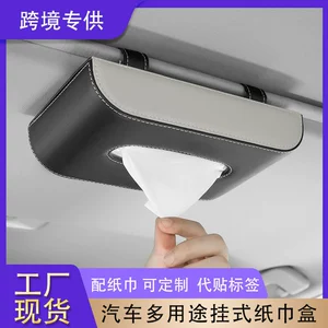 Cross-Border Car Tissue Box, Leather Car Tissue Storage Box, Magnetic Car Tissue Box, In-Car Hanging Tissue Box