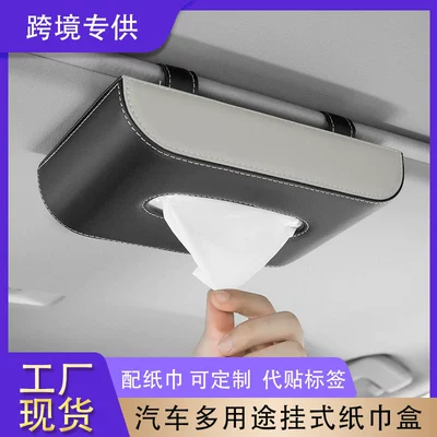 Cross-Border Car Tissue Box, Leather Car Tissue Storage Box, Magnetic Car Tissue Box, In-Car Hanging Tissue Box