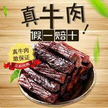 清真风干牛肉干小吃 内蒙古草原手撕牛肉干大克重500g 一斤装