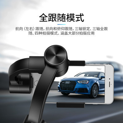 S5B teléfono móvil de tres ejes PTZ anti-vibración estabilizador de mano multifunción selfie y disparo de escritorio en vivo al aire libre