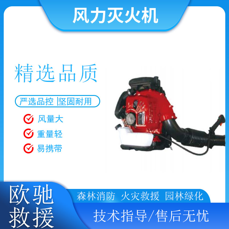 6MF-23-51C(EBZ985)风力灭火机森林救援扑火机背负式二冲程风力机