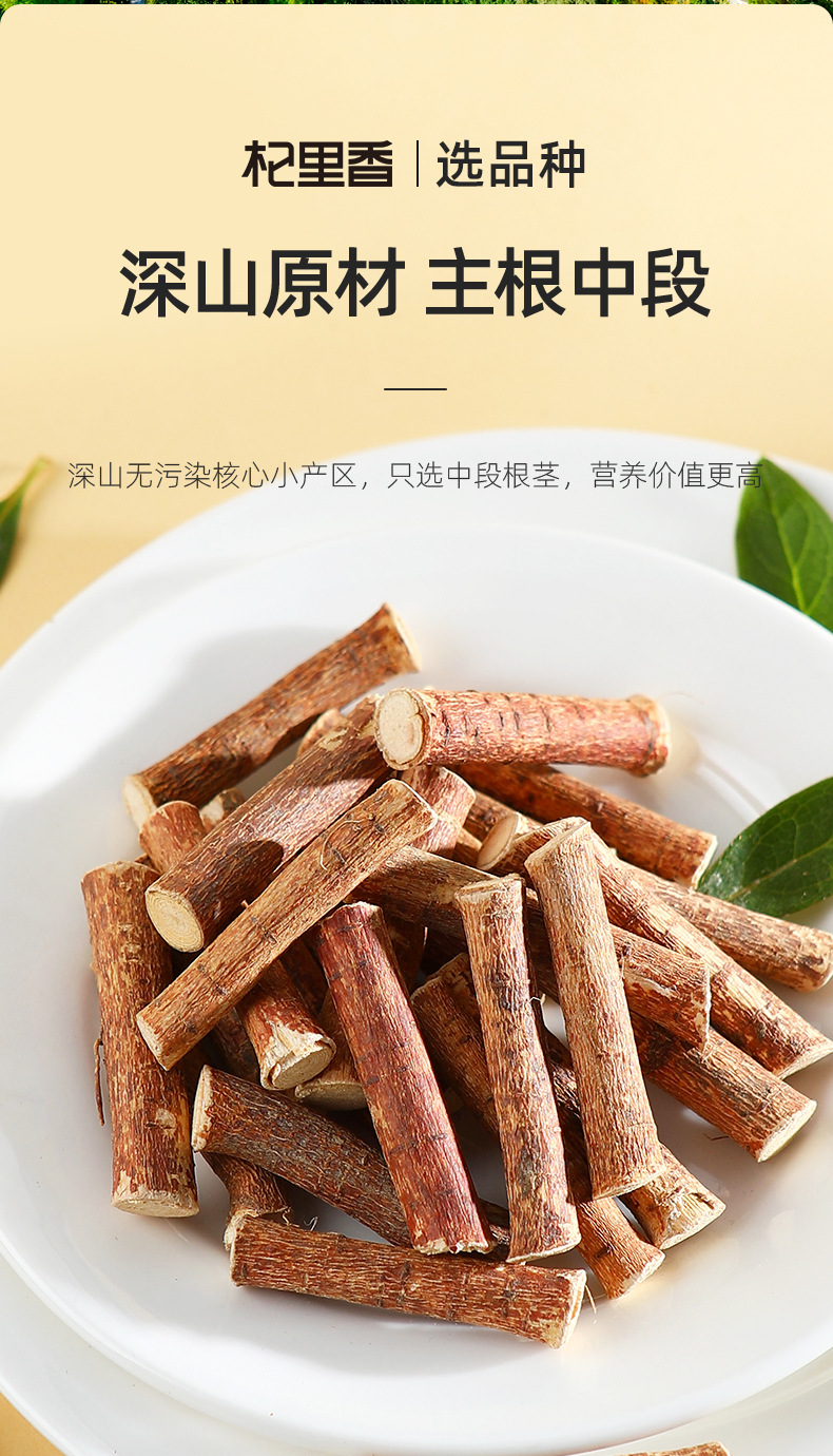 Dried Wuzhimaotao Root Slices 250g Guangdong Herbal Soup Ingredient for Traditional Decoctions key features