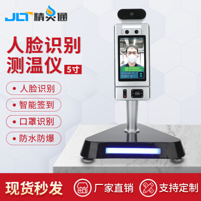 Face Distinguish Temperature Check on work attendance Integrated machine Distinguish Healthy Kang code Authenticate Contrast Integrated machine system