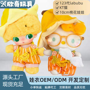 10cm�㽶����10�����޻������·�labubu������KT؈dimoo����ѝñ