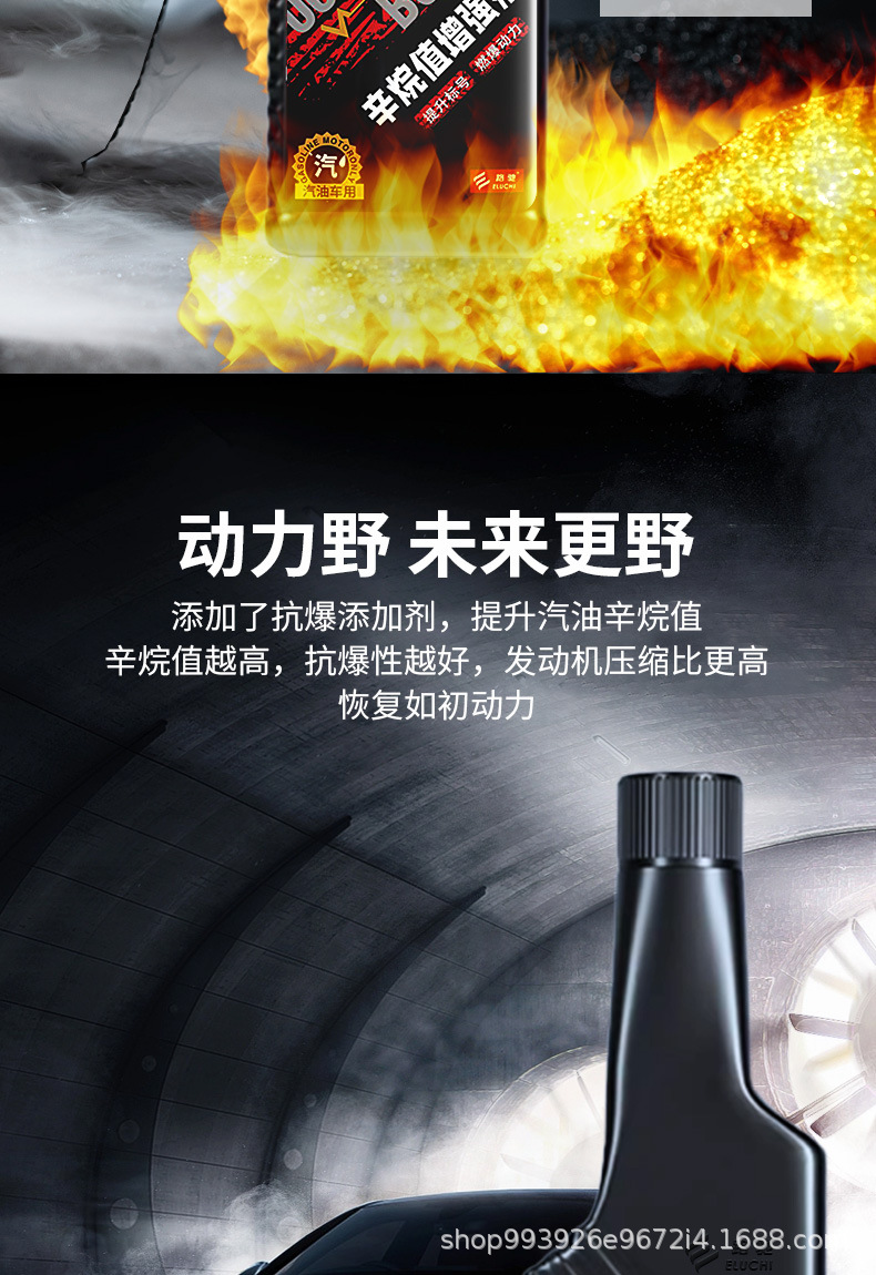 E Roadchi Octane Value Enhancer Additive Improves and Enhances the Quality of Gasoline Fuel, Fuel Treasure Carbon Deposit Remover