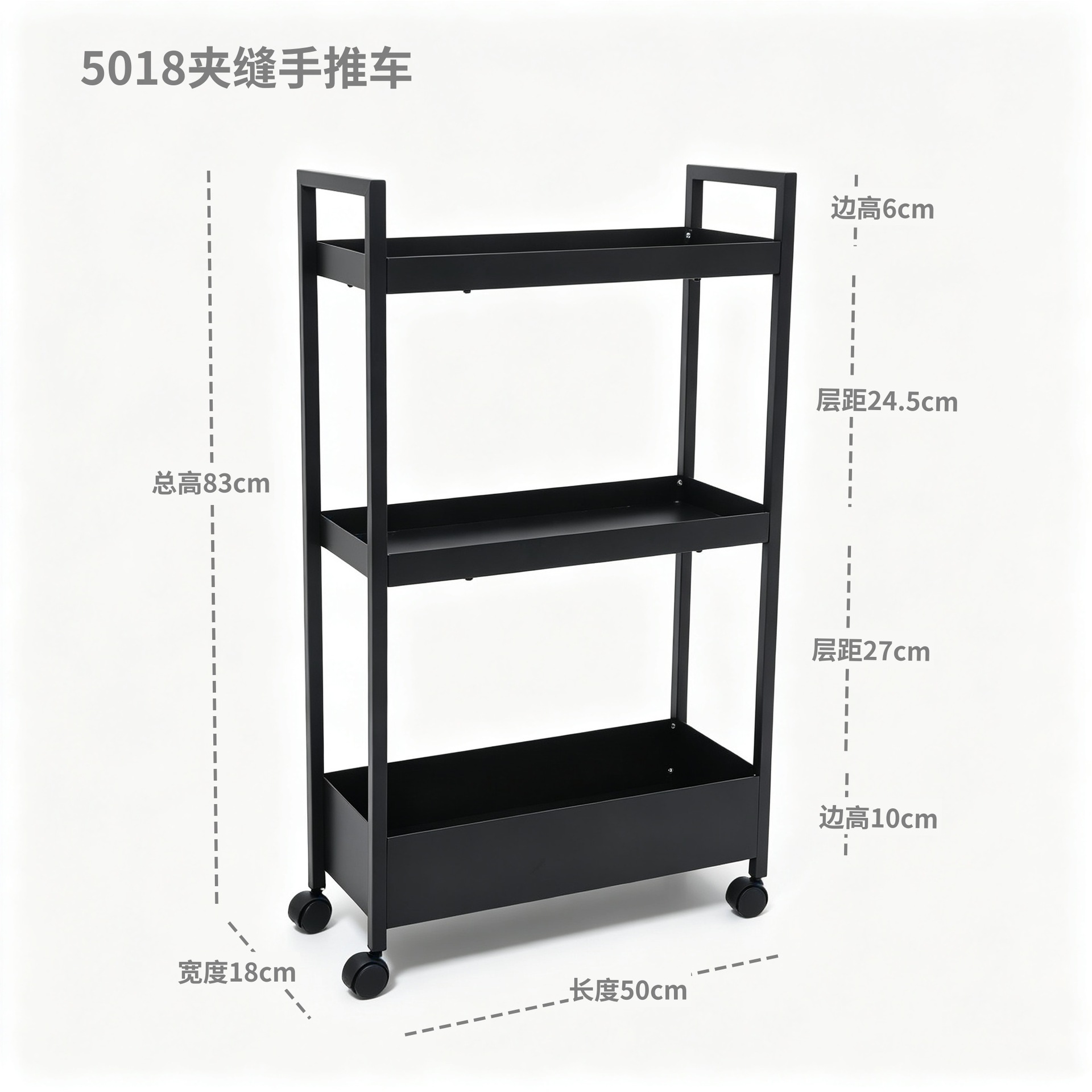 5018 three-layer black sandwich trolley (3 layers of solid board)