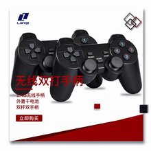 安卓双打游戏手柄2.4G无线双打双震动手柄安卓电视机顶盒电脑双打