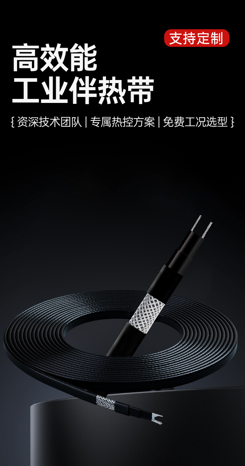 65度低温自控温电加热带自限温低温加强型防爆阻燃伴热带加热电缆