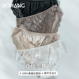 女士三角裤;无钢圈文胸;女式打底衫