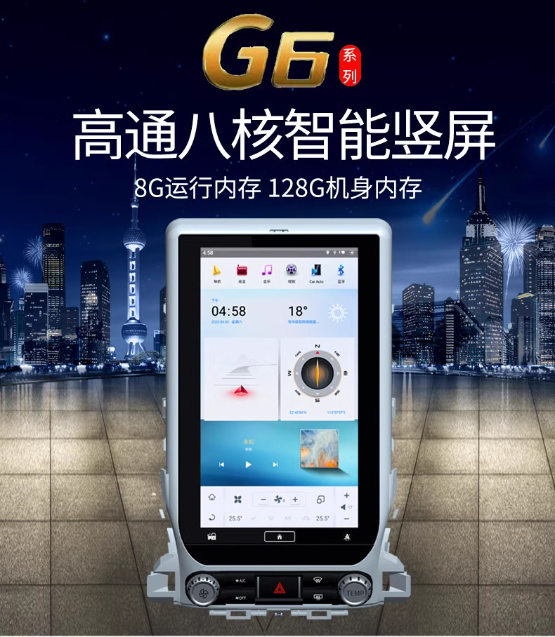 Suitable for Toyota Land Cruiser Land Cruiser Navigation All-In-One Central Control Android Vertical Screen Large Screen