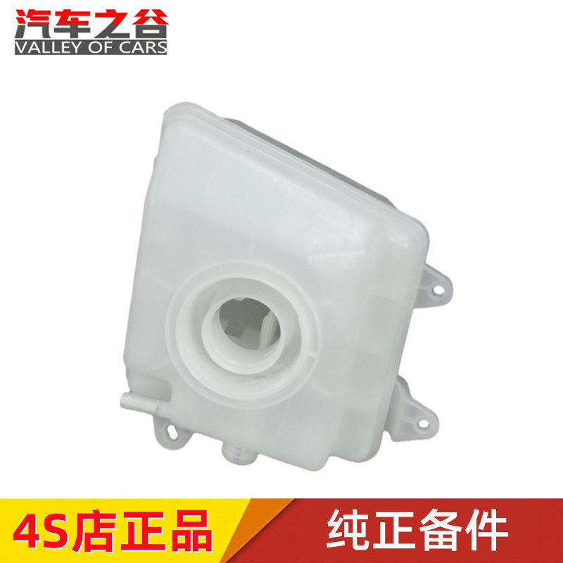 适配奔腾B50B30冻液壶续水壶储液壶冷却液壶水箱冻液储液壶