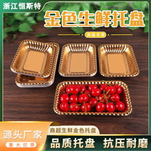 网红一次性鲜果金色托盘三文鱼寿司包装盒高端长方形牛肉打包盒子