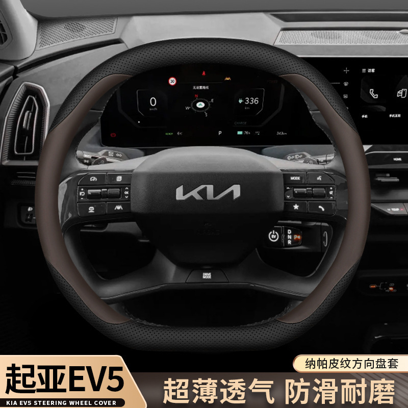 2024 キア EV5 ステアリングホイールカバー 24 ev5 特別なインテリア修正滑り止め超薄型車のハンドルカバー冬|undefined