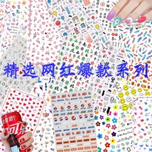 精选网红爆款系列  F超薄仿真指甲贴 笑脸卡通小熊透明花美甲贴纸