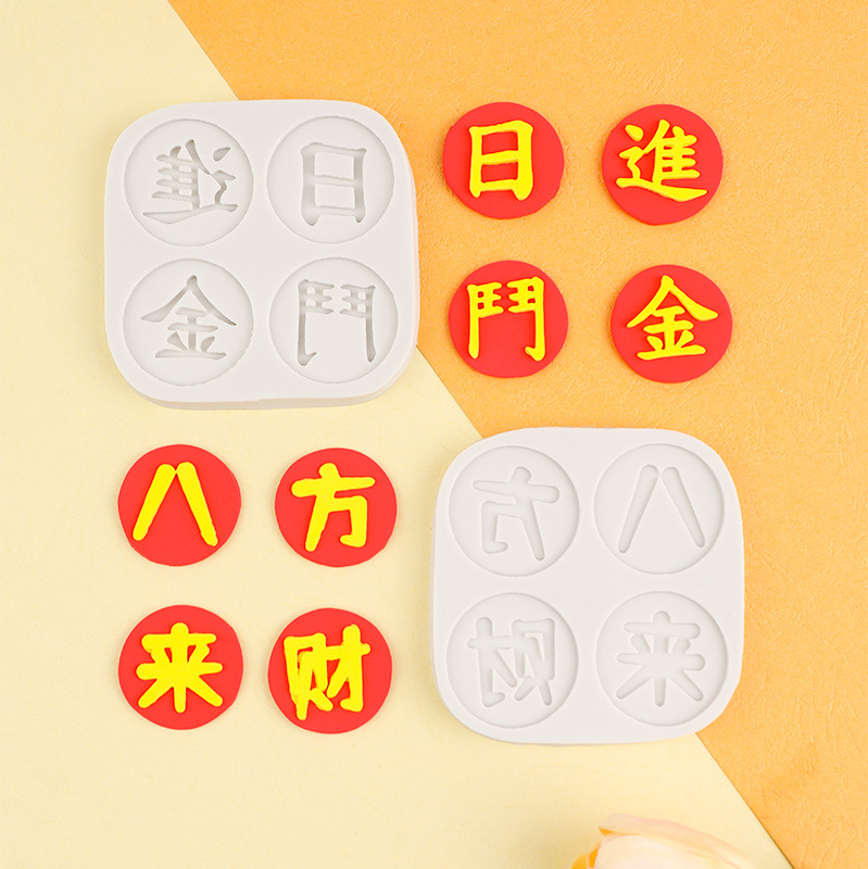 Oro diario, ocho metros cuadrados, riqueza, molde de silicona, Mahjong, gran floración, paspalus, pastel de accesorio, molde de marca para hornear